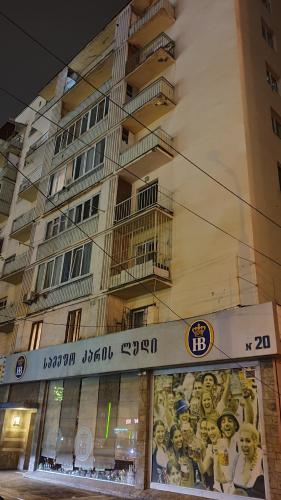 Comfort Home