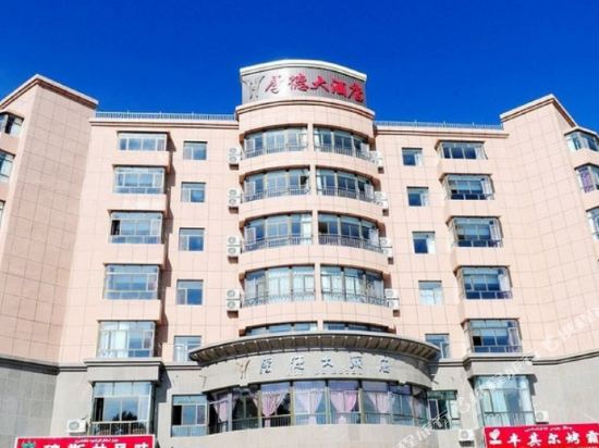 Houde Hotel in Altay, People's Republic of China