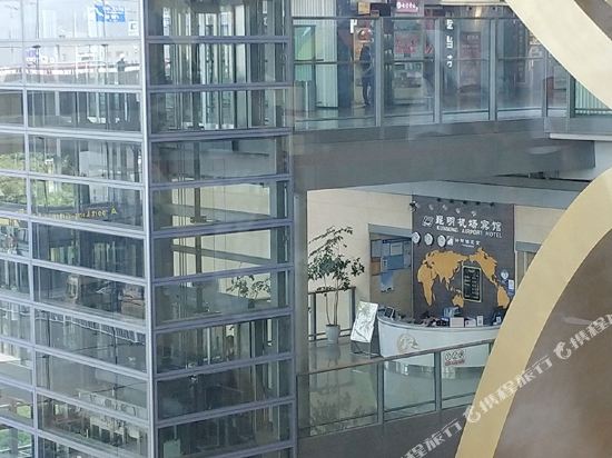 Kunming Airport Hotel - last minute hotel in Kunming