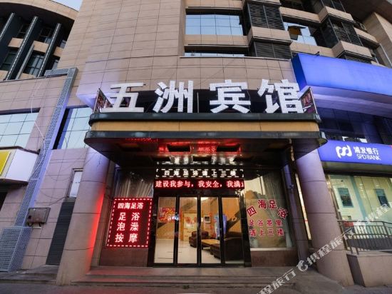 Wuzhou Hotel - last minute hotel in Jiaxing