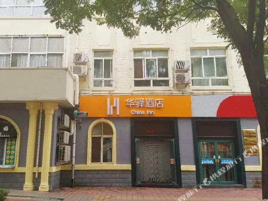 China Inn - carbon neutral hotel in Chengde