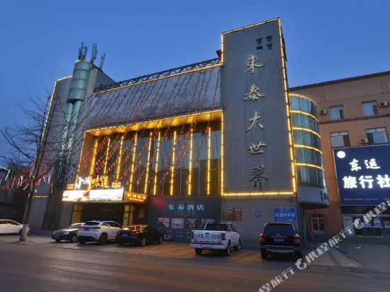 Dongtai Dashijie Hotel — hotel in Kuandian