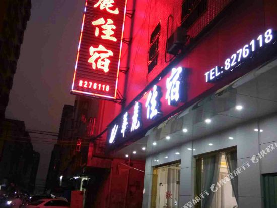 Huali accommodation in Huidong, People's Republic of China