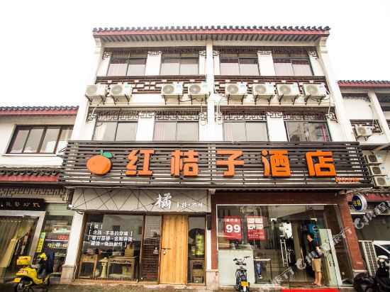 Red Orange Hotel - last minute hotel in Suzhou