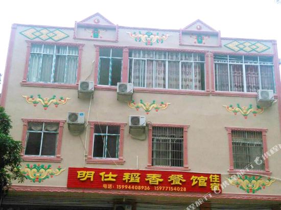 Daxin Mingshi Daoxiang Inn in Taocheng, People's Republic of China