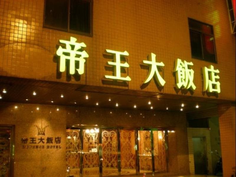 Emperor Hotel - last minute hotel in Kaohsiung