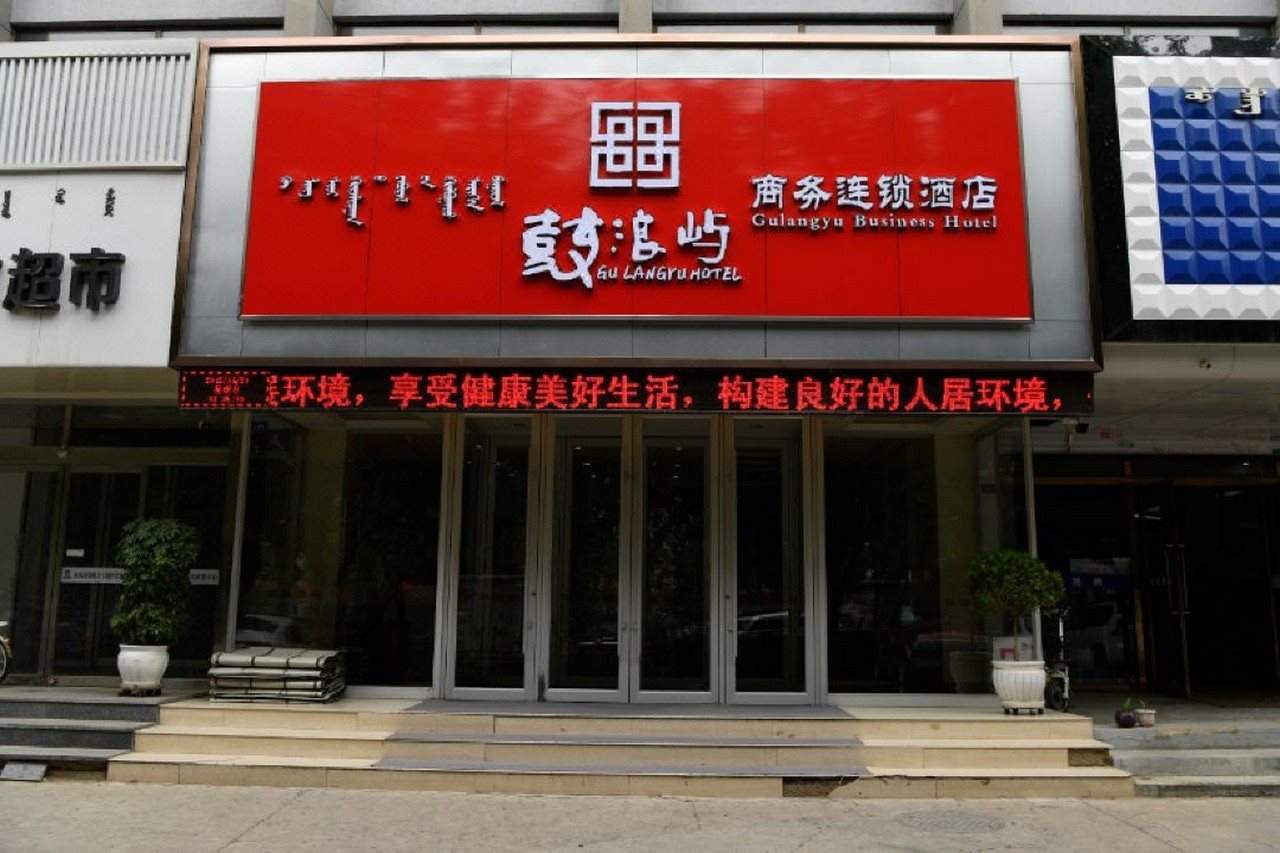Gu Lang Yu Hotel - last minute hotel in Chifeng