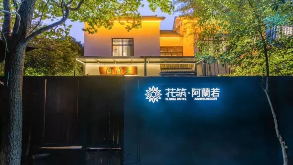 Younique Aranya Resort Hotel Hangzhou — hotel in Xihu