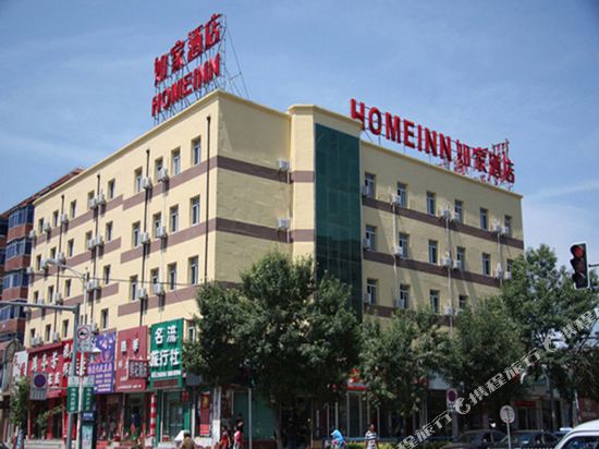 Home Inn - last minute hotel in Xinmin