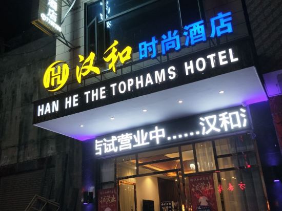 Hanhe The Tophams Hotel - last minute hotel in Suining