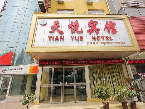 Tianyue Business Hotel Jiaxiang County in Jiaxiang, People's Republic of China