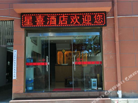 Dali star xi is converted into a hotel - last minute hotel in Dali