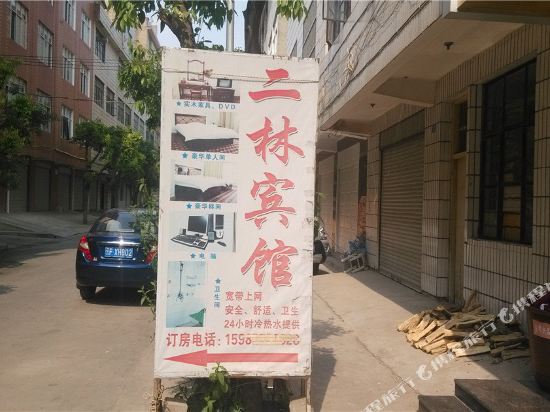 Erlin Hotel - last minute hotel in Yuxi