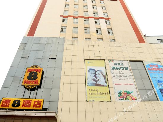 Super 8 Shijiazhuang Fumeijia in Pingshan, People's Republic of China