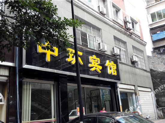 Zhonghuan Hotel — hotel in Xuyong