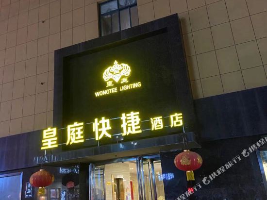 Jiyuan Huangting Express Hotel in Jiyuan, People's Republic of China