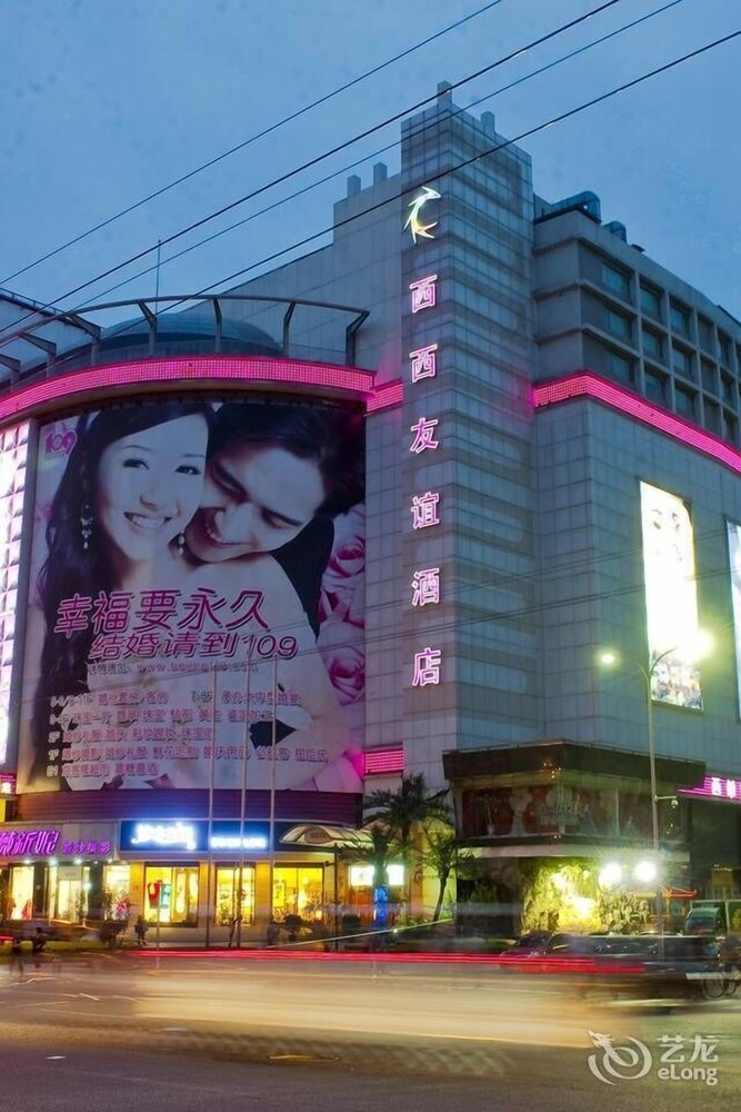 Xixi Youyi Hotel — 4-Star Luxury Hotel in Beijing, People's Republic of China