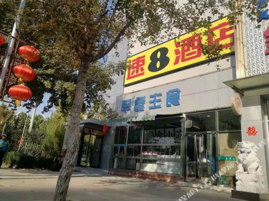 Su 8 Hotel - last minute hotel in Beijing