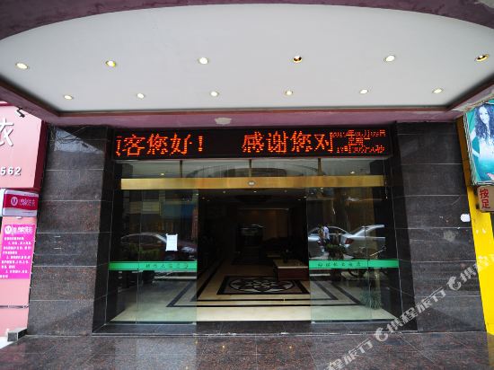 Junyi Hotel - carbon neutral hotel in Guiyang