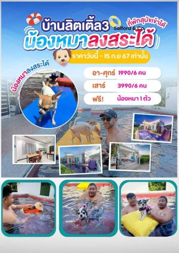 Little3 Hua Hin Private poolvilla from beach 3km dog can enjoy swimming pool in Hua Hin, Thailand
