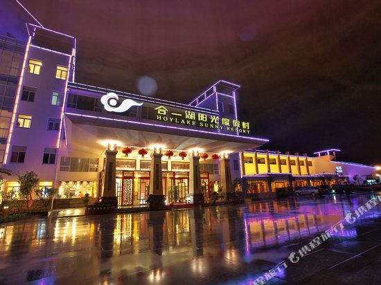 Hoylake Sunny Resort in Xiaogan, People's Republic of China