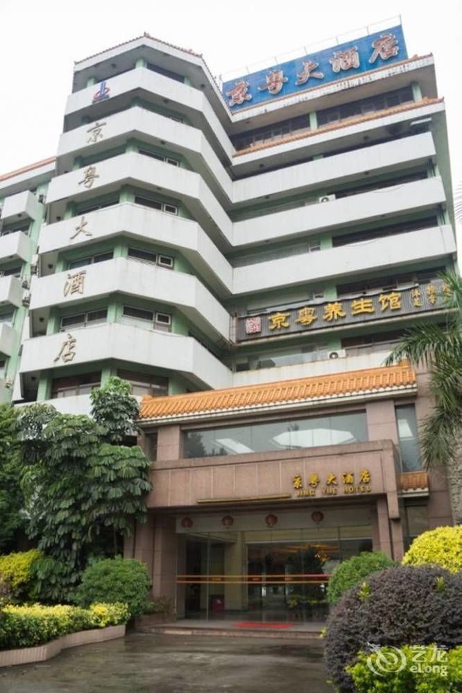 Jingyue Hotel — hotel in Nanhai