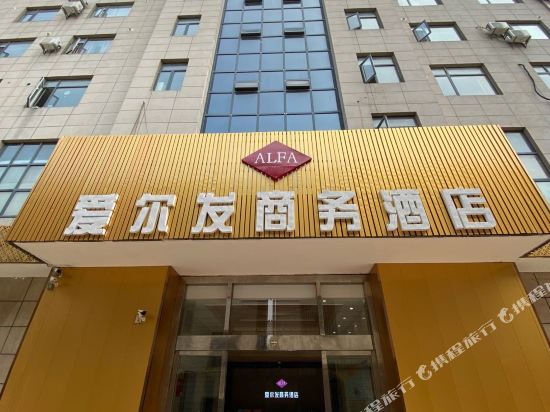 Alfa - carbon neutral hotel in Jiangyin