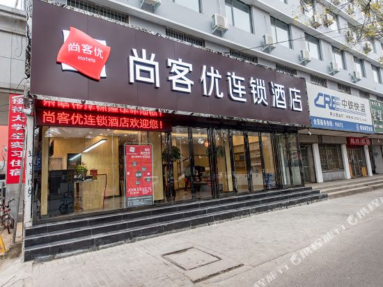 Shangkeyou - carbon neutral hotel in Luoyang