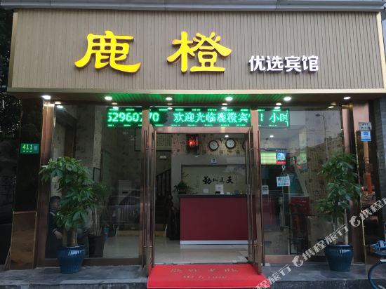 Lucheng Hotel in Shanghai, People's Republic of China