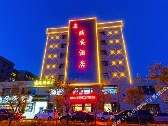 Lanzhou Suian Hotel - last minute hotel in Lanzhou