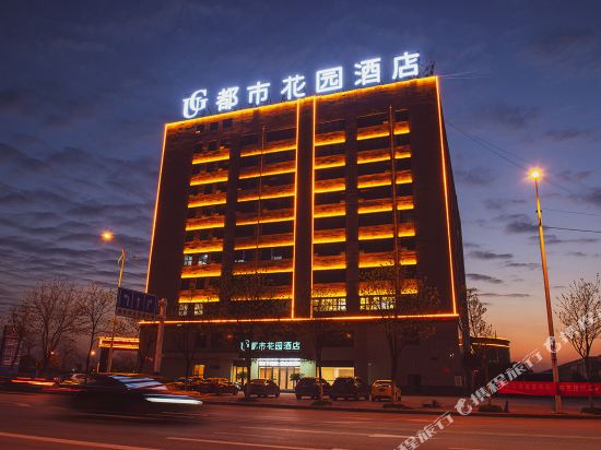 UrbanGardenHotel in Mengcheng Chengguanzhen, People's Republic of China