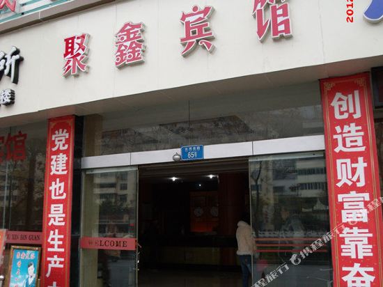 Juxin Hotel - last minute hotel in Unknown City