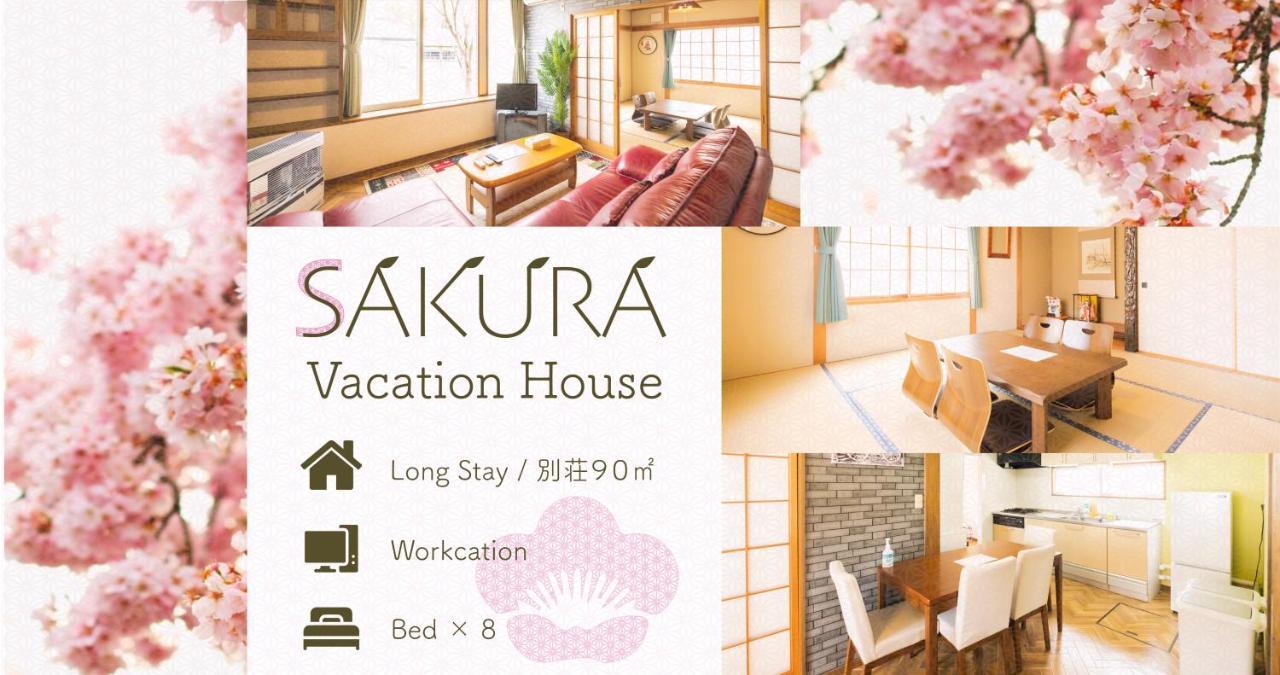 旭川美瑛 Sakura 西神楽 - carbon neutral hotel in Asahikawa