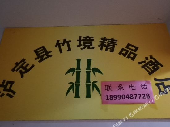 Luding Zhujing Boutique Hotel in Luqiao, People's Republic of China