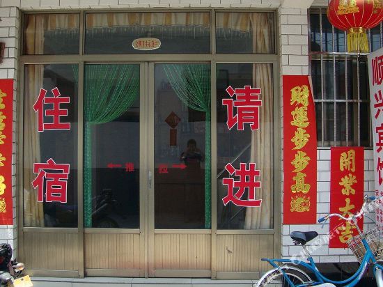 Qufu Shunxing Inn — hotel in Qufu