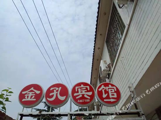 Jinkong Hotel in Qufu, People's Republic of China