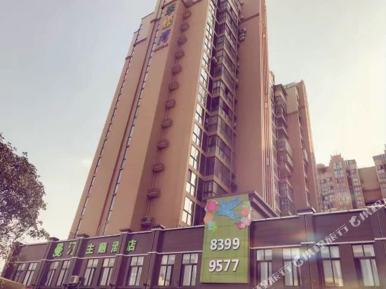 Manting Theme Hotel in Chengdu, People's Republic of China