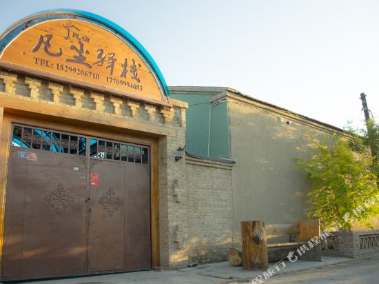 Fanchen Inn in Tekes, People's Republic of China