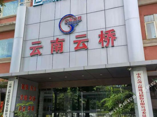 Shihang Hotel in Kunming, People's Republic of China