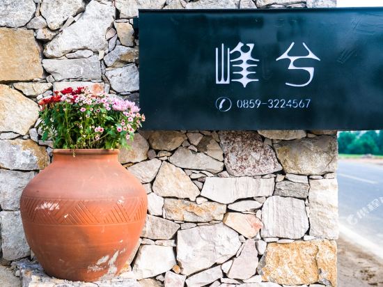 Fengxi Inn - carbon neutral hotel in Unknown City