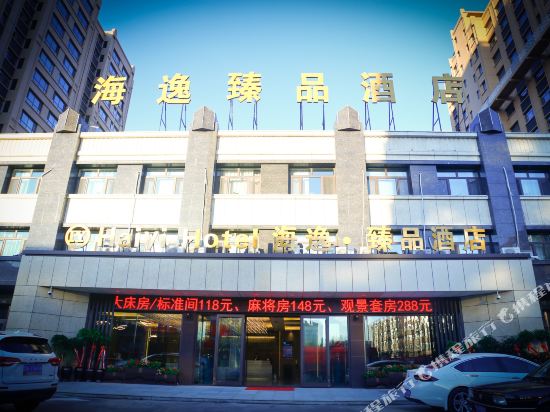 Haiyi Zhenpin Hotel - last minute hotel in Harbin