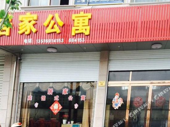 Hengdian Home Boutique Apartment 13779028 — Dongyang