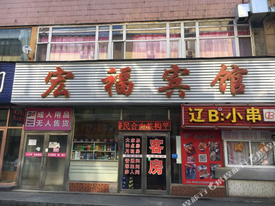 Dlhfbg - last minute hotel in Dalian
