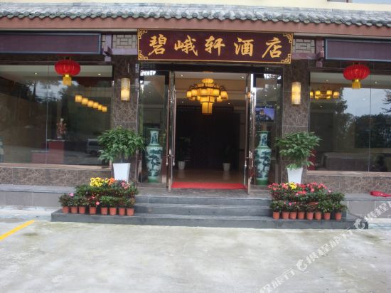 Biexuan - carbon neutral hotel in Leshan