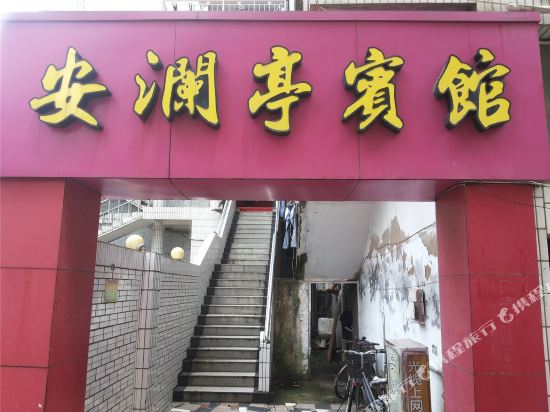 Daishananlantingbinguan in Daishan, People's Republic of China