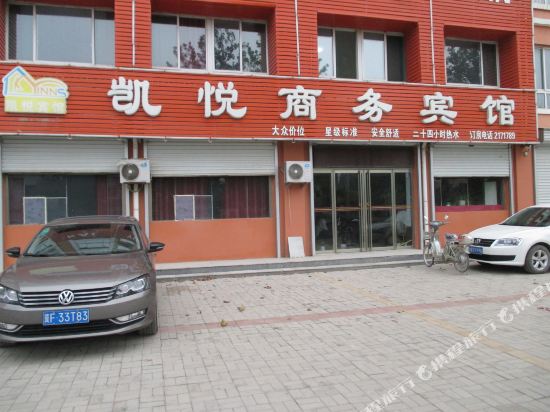 Kaiyue Business Hotel — hotel in Wucheng