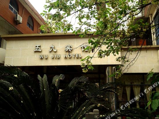 Wujiu Hotel - last minute hotel in Chongqing