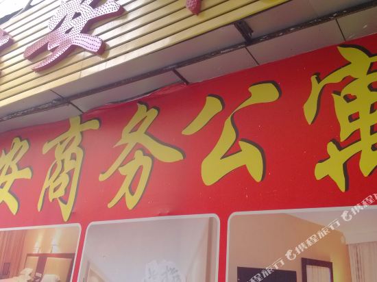 Jun An Gong Yu - last minute hotel in Dongguan