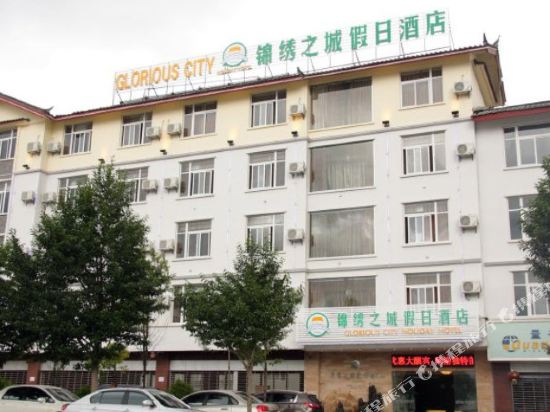 Glorious City Hotel - last minute hotel in Lijiang