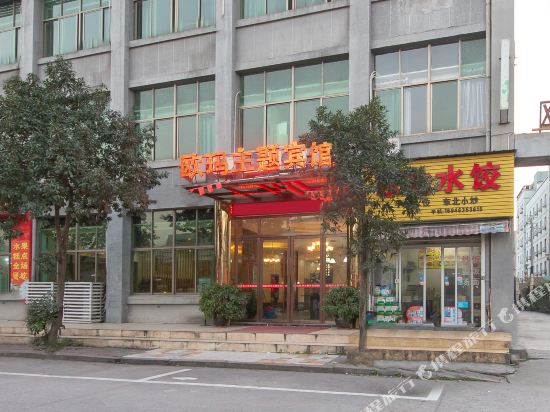 Ouma Theme Hotel - carbon neutral hotel in Wenzhou